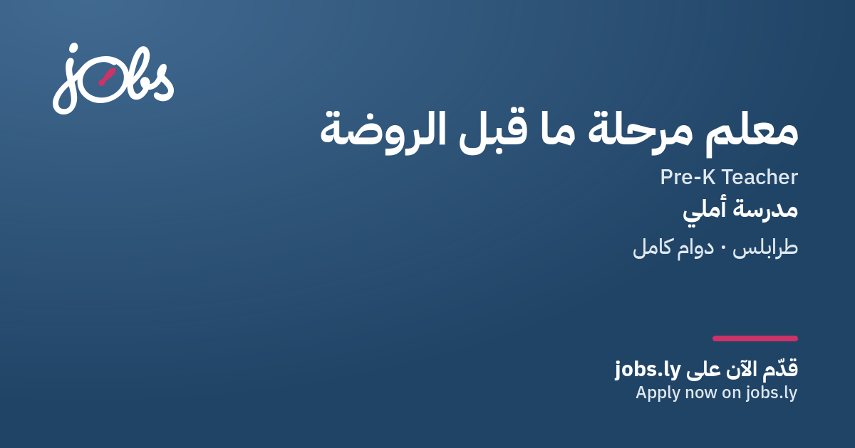 Pre-K Teacher – AMLY School | jobs.ly